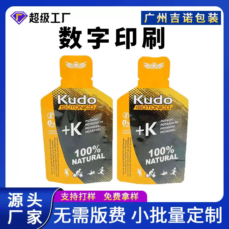 小批量食品包装袋定制121°高温蒸煮袋铝箔自立自封塑料包装彩印