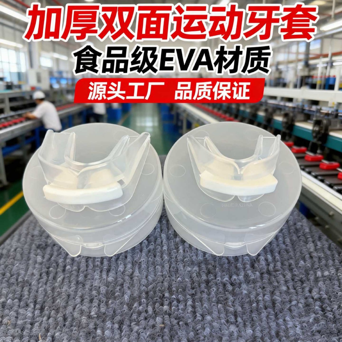 Taekwondo Protective Mouthguard Transparent Double-Sided Thickened Mouthguard Boxing Mouthguard Taekwondo Sports Protection