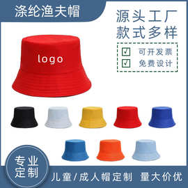 学生渔夫帽定制logo印图印字夏遮阳亲子盆帽防晒太阳帽儿童小黄帽