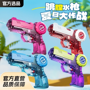 Shake Sound Explosions Jumping Bore Press Water Gun Toy Summer Outdoor Interactive Beach Water Play Big Combat Children's Water Gun