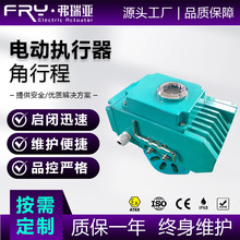 精小型电动执行器 输出开关量 带远控就地开关执行机构 FRY-05