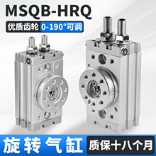 180����ת����90�Ȼ�ת�ڶ�HRQ/MSQB-3A/7A/10A/20A/30A/50A/70A2