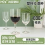 防摔定制透明塑料红酒杯
