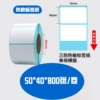 50*40*800 sheets horizontal version/single row