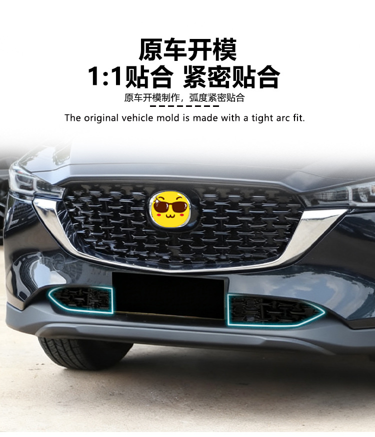 Suitable for 25 Changan Mazda Cx-5 Insect-Proof Nets, Front Grille, Water Tank Protective Cover, Insect-Proof and Catkin Modification