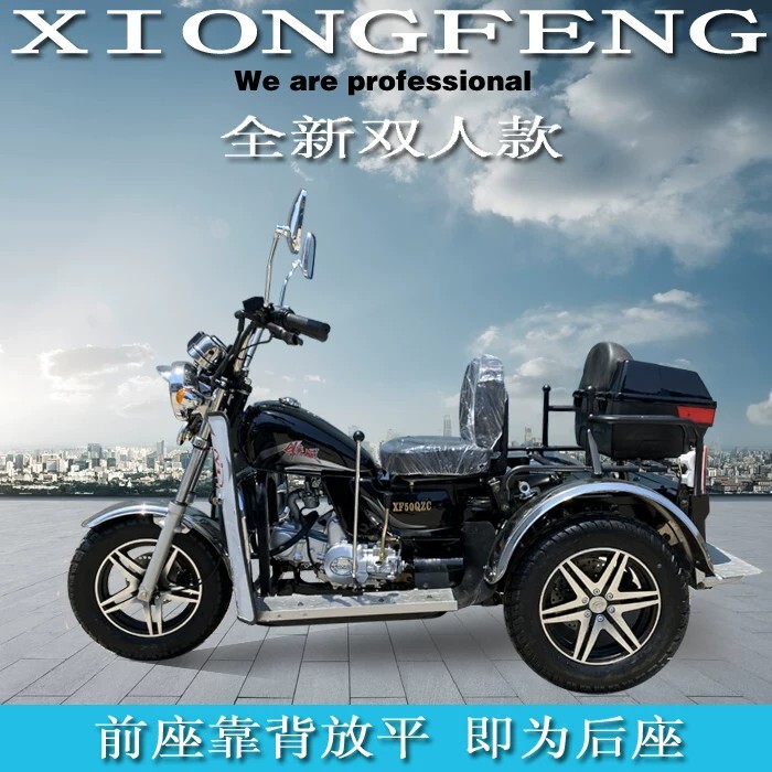 Fully Hand-Operated Three-Wheeled Motorcycle for Disabled People, Brand New Fuel-Powered Three-Wheeled Motorcycle, Xiongfeng Brand Fully Hand-Operated Three-Wheeled Motorcycle for Disabled People, Brand New Fuel-Powered Three-Wheeled Motorcycle, Xiongfeng Brand