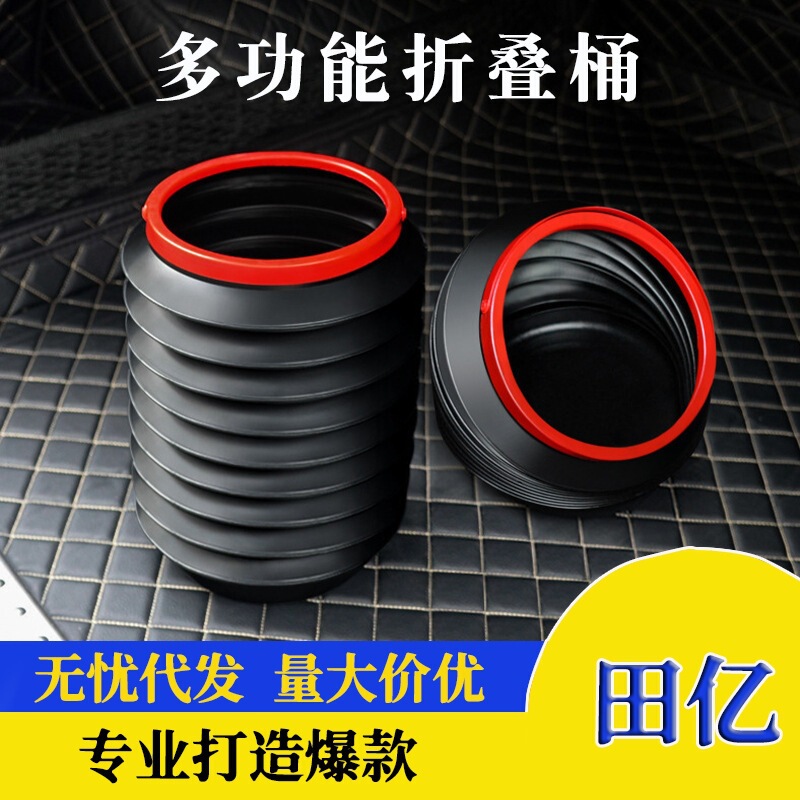 Car Trash Can Foldable Telescopic Multi-Function Car Umbrella Water Cup Storage Storage Supplies
