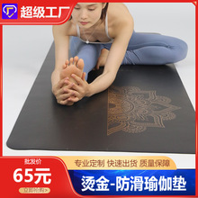 l٤|puȻz|185*68*0.5cm|p