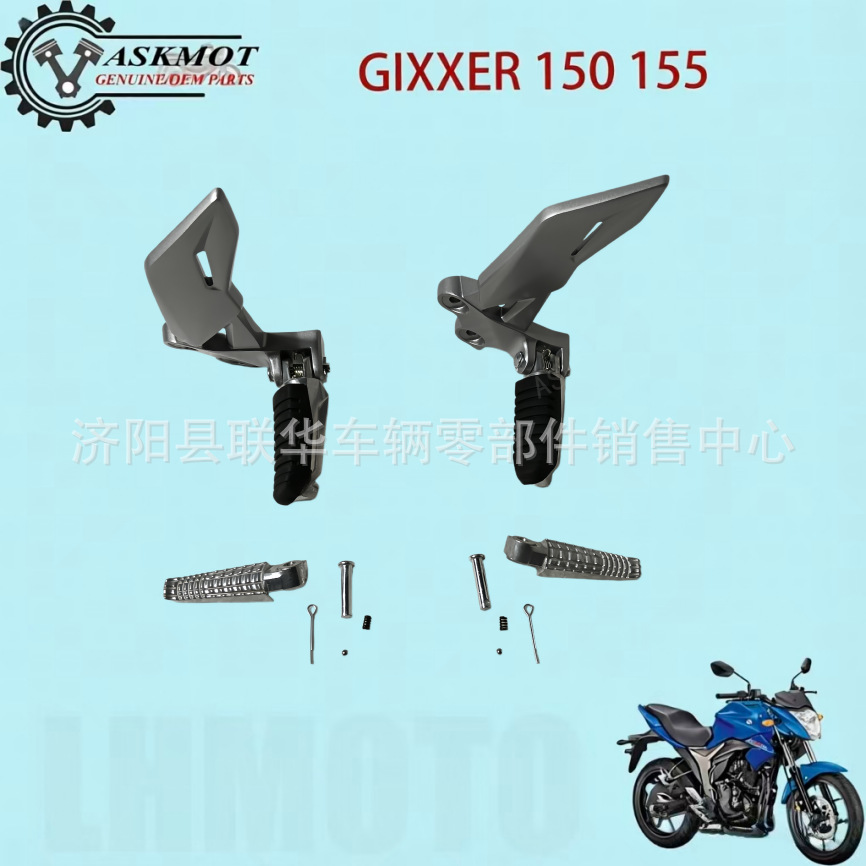 Suitable for Suzuki Gixxer 150 Motorcycle Front and Rear Left and Right Footrests, Foot Pedals, Complete Set of Accessories