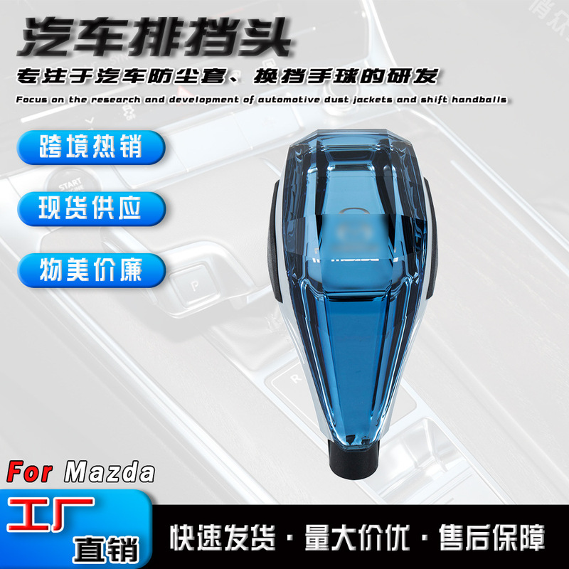 Cross-Border Applicable Automatic Crystal Gear Shift Knob for Toyota and Mazda, Car Accessories Modification