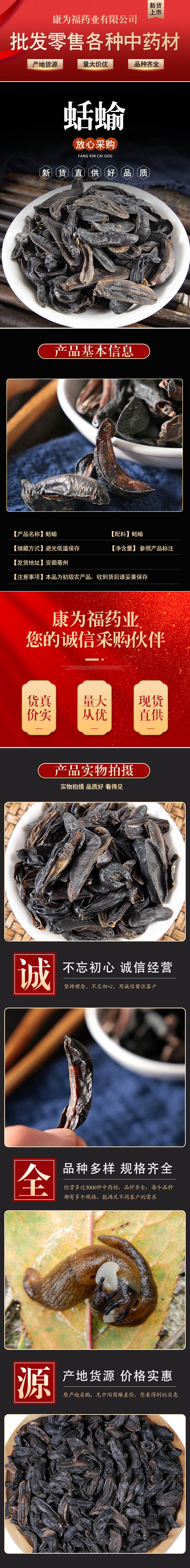 Kuòyú Dried Slug (Limax/Limacus) — Traditional Chinese Herbal Material, Whole Dried Form overview