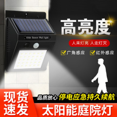 ガーデンソーラーライト屋外新農村街灯電灯人体誘導防水壁灯庭灯屋外家庭用
