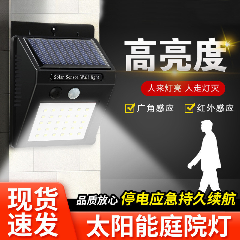 Jardín lámpara solar al aire libre nueva lámpara de calle rural lámpara eléctrica inducción humana lámpara de pared impermeable lámpara de patio lámpara al aire libre