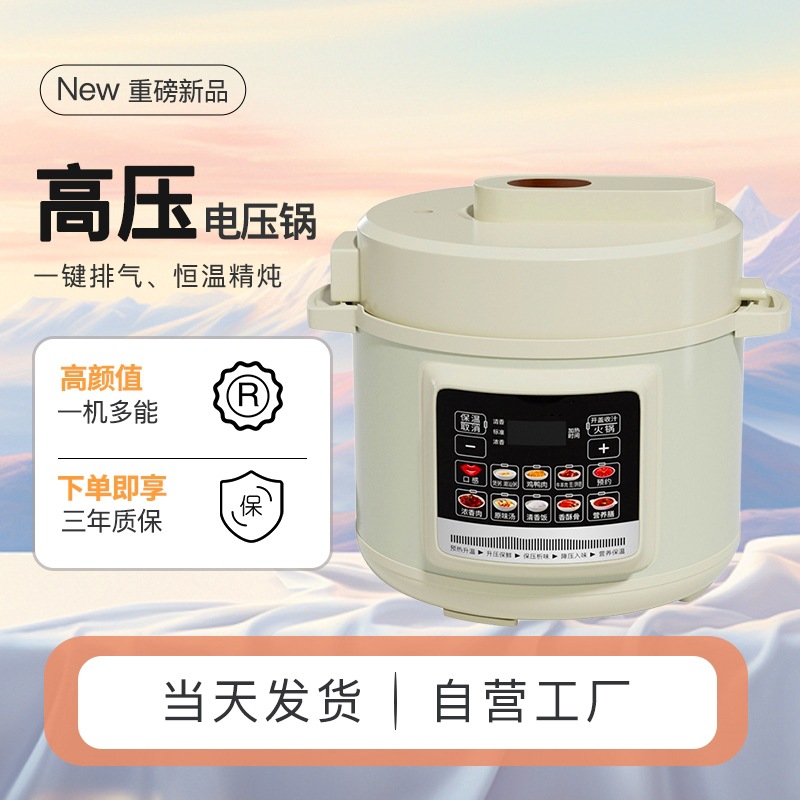 Large Capacity pressure cooker electric pressure cooker household intelligent cooking and stewing multi-function electric cooker electric pressure cooker gift