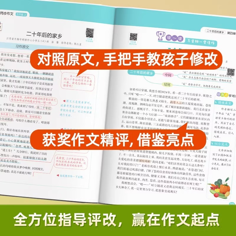 2025年秋 小学校教科書サポート 同期作文 1～6年生 小学生向け読解トレーニングスキル5冊|undefined