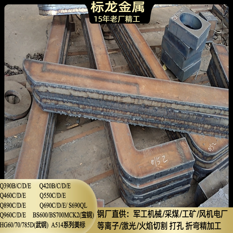 高强板现货Q690E低温钢板Q890钢板正品保证材质带质保书