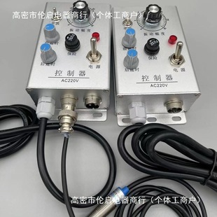 Vibration Disc Controller 220V380V Photoelectric Controller Proximity Switch Infrared Through-Beam Switch Material Full Shutdown