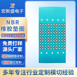 NBR模切冲型密封圈电子设备硅胶密封件减震耐油耐磨丁腈橡胶厂家