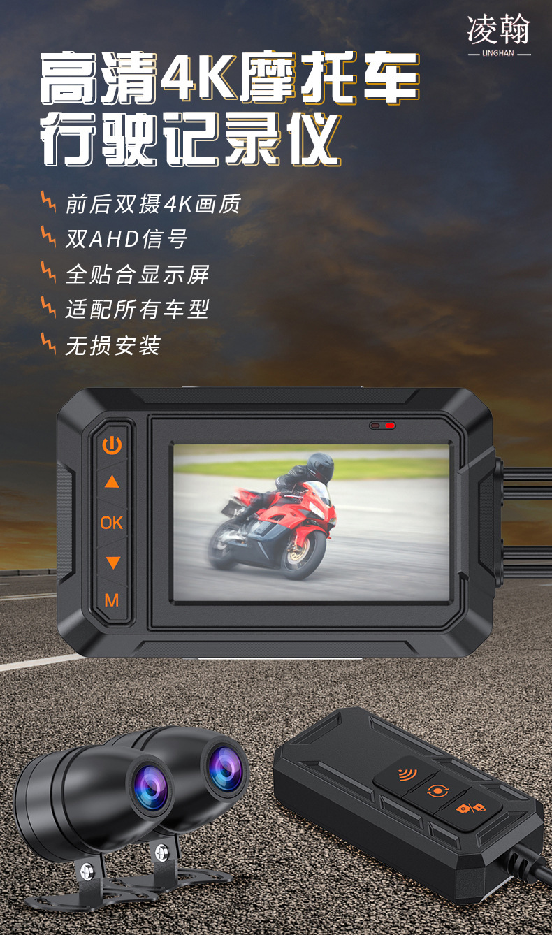 Motorcycle Driving Recorder Monitoring 60 Frame Waterproof and Anti-Shake 2K High-Definition Cycling Motorcycle Navigator Recorder