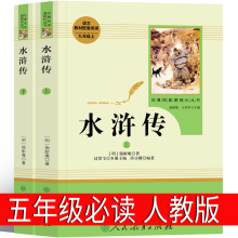 正版包邮人民教育出版社 水浒传九年级上册原著完整正版青少年版