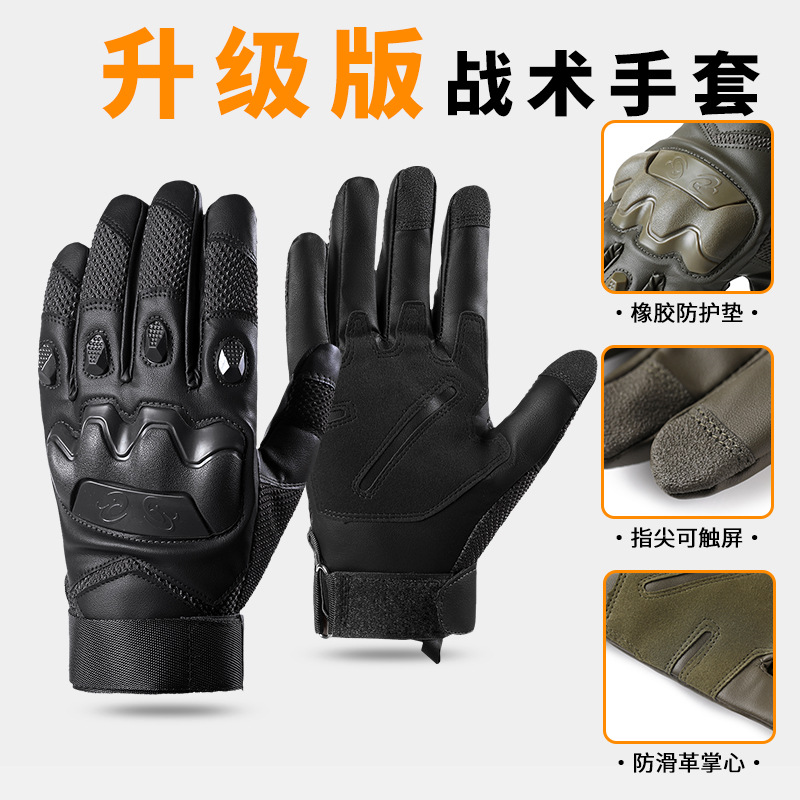 Cross-Border Tactical Gloves Men's Touch Screen Military Fans Windproof and Wear-Resistant Fighting Boxing Outdoor Cycling Sports Motorcycle Gloves