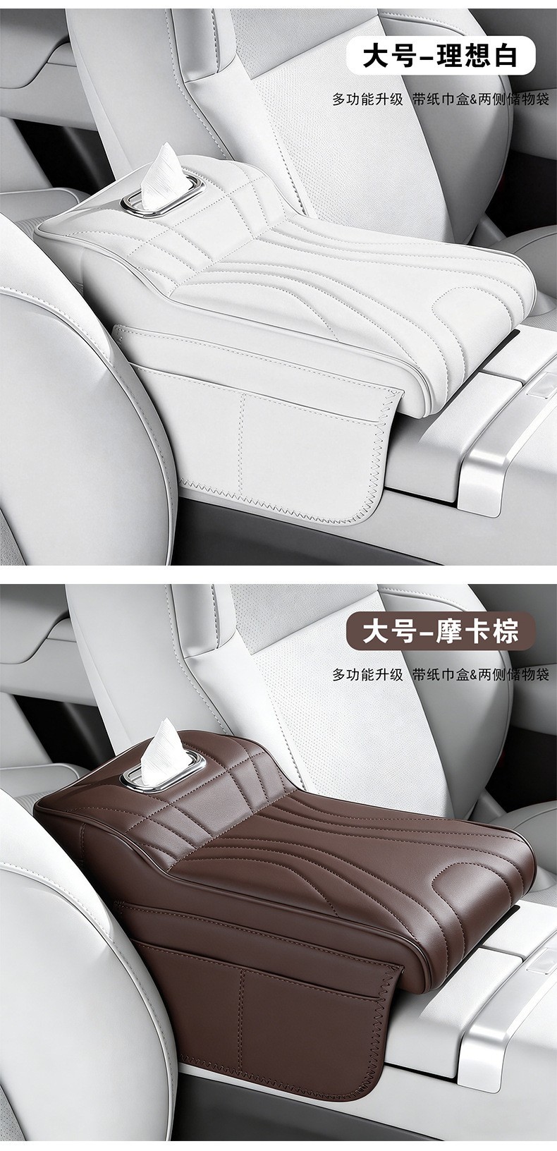 Car Armrest Box Pad, Multifunctional with Tissue Storage, Universal Elbow Rest Protector, Central Armrest Box Heightening Pad