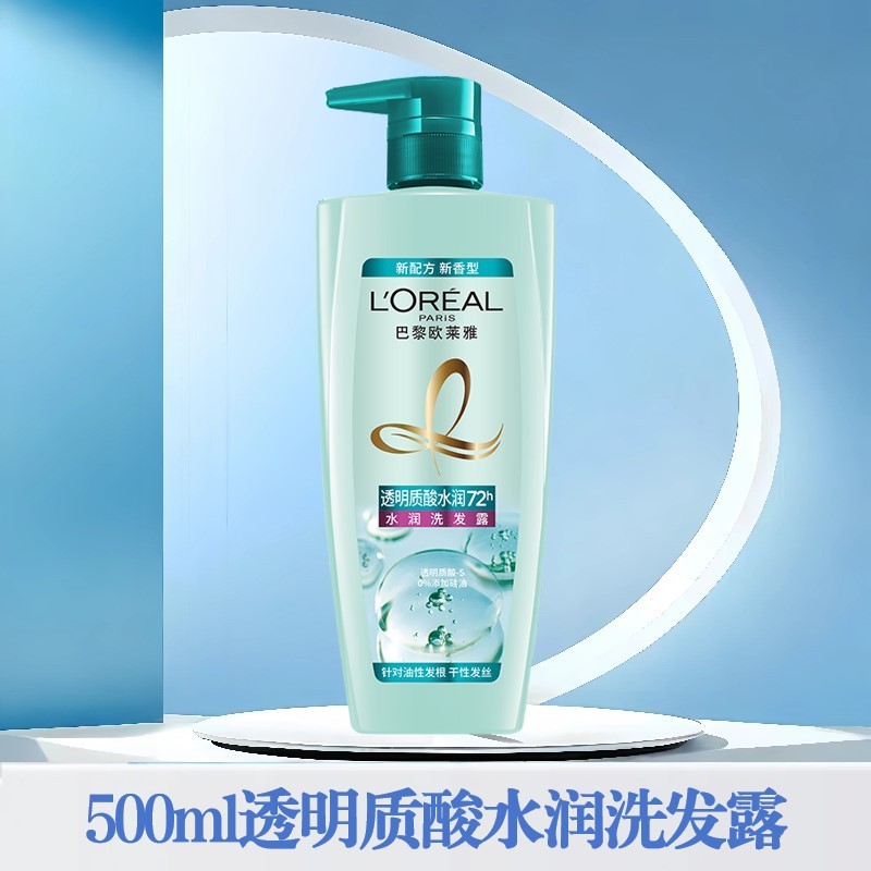 欧莱雅洗发水精油润养针对干枯发质洗头润发柔顺多功效可选择严选|undefined