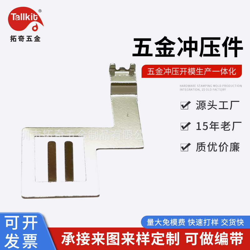 厂家定 制  钣金件  弹片  五金配件 铜铁铝 不锈钢 五金冲压件