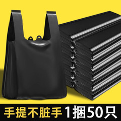 50只家居垃圾袋家用加厚一次性黑色背心式手提式垃圾塑料袋