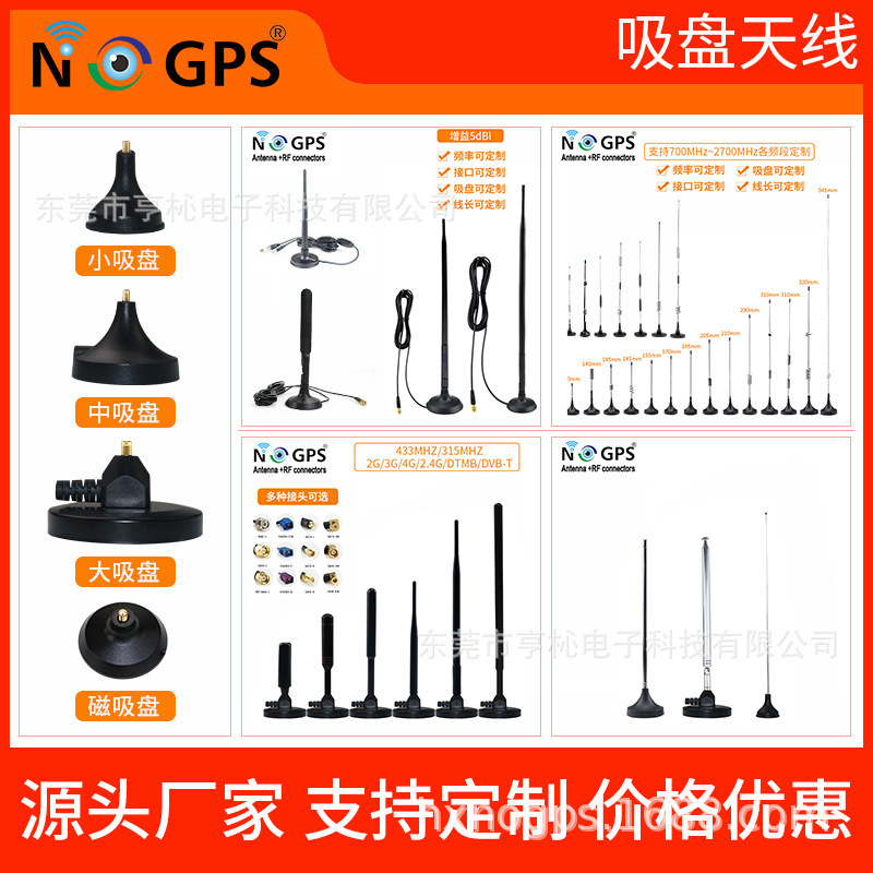 4g Small Suction Cup Antenna 3G/Gprs/Gsm/Nb-Iot/Lte Signal Smart Vending Machine Antenna