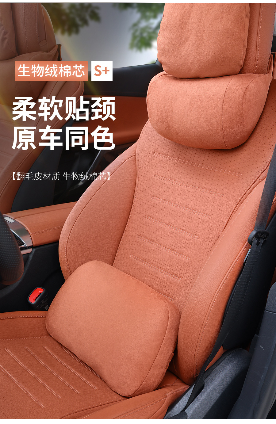 Mercedes-Benz Headrest Neck Pillow New C-Class S-Class E-Class Glc260L/E300L/Glb200 Car Seat Lumbar Cushion