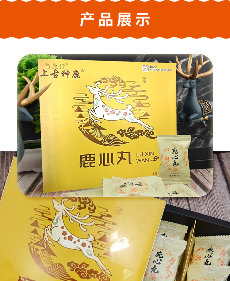 Deer Heart Pill Gift Box 150g Ready to Eat Traditional TCM Tonic from Jilin Deer Country with Ginseng specifications
