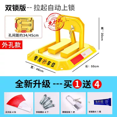 space parking pile hole-free — Car lock - no-punching-required-standard-double-lock-version