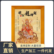 MR3L批发新款武财神爷画像挂画赵公明赵元帅高清画像居家结缘桌面