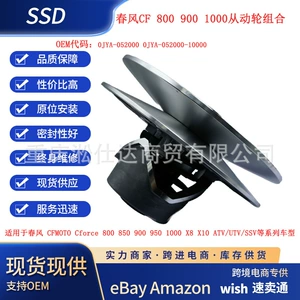 Cross-border applicable CF800c'c 900cc 1000c'c drive wheel assembly 0JYA-052000