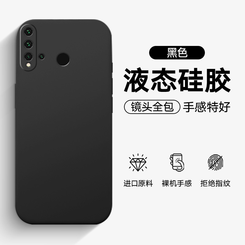 Suitable for Huawei Nova5I Mobile Phone Case, Huawei Nova5Ipro Protective Cover, Mate30Lite Simple Nova5Z