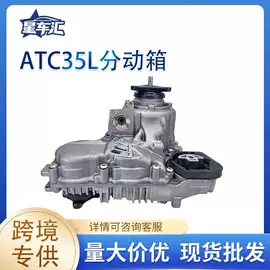 分动器;其他传动系统;差速器总成