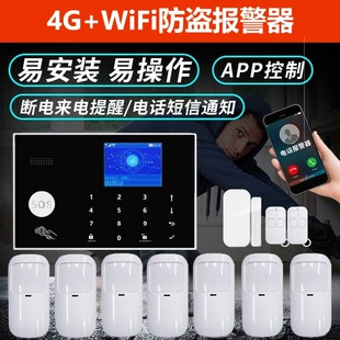 Anti-Theft Alarm Infrared Sensor Human Body Home Commercial Door and Window Sensor Wifi Anti-Theft Remote Alarm