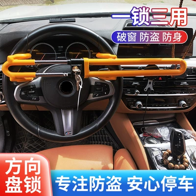 Car steering wheel anti-theft lock self-defense 96 lock multi-function anti-theft lock adjustable telescopic car security anti-theft lock