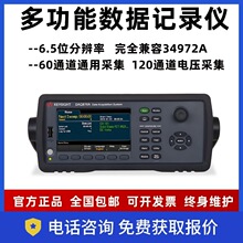 是德数据采集记录仪DAQ973A温度巡记录DAQM901A DAQ970A数据采集