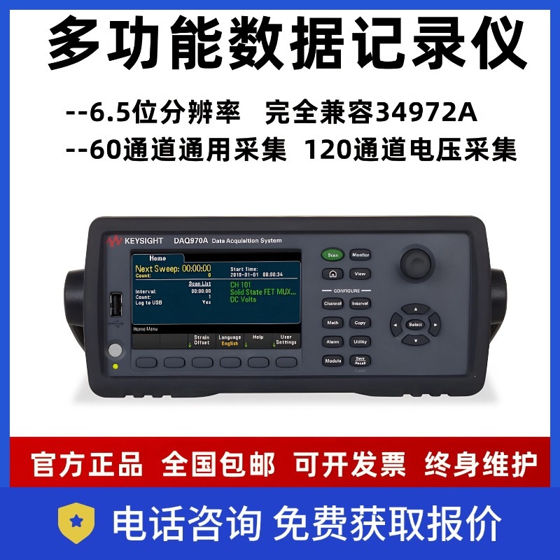 是德数据采集记录仪DAQ973A温度巡记录DAQM901A DAQ970A数据采集