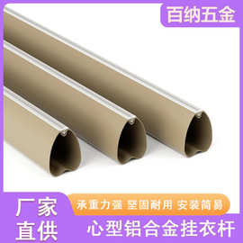 加厚铝合金衣柜挂衣杆衣橱转角柜法兰座挂衣服的杆防滑心形衣通杆