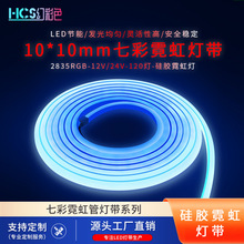 2835RGB߲ʽ120ƻװѹ12V24V1010MM޺ܵƴ