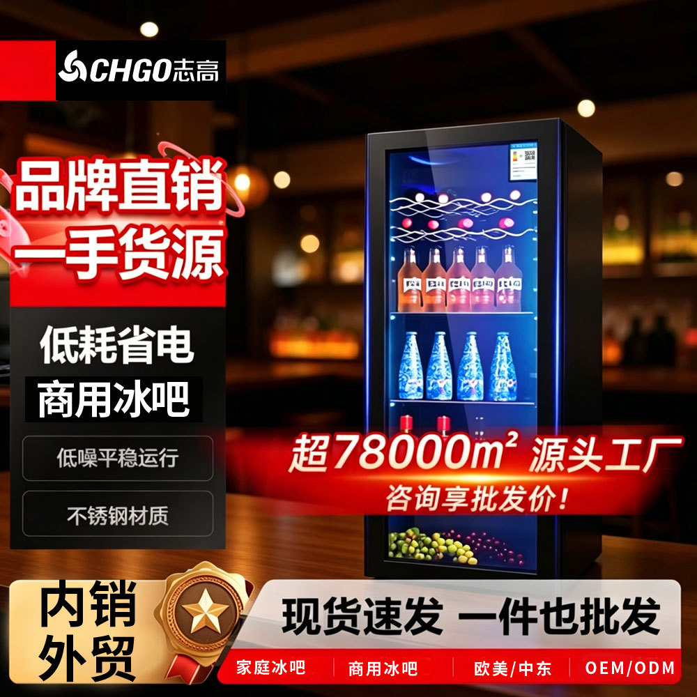 Refrigerator Ice Bar Oem/Odm Customized Wine and Beverage Cooler Transparent Door Hotel Freezer Transparent Glass Door