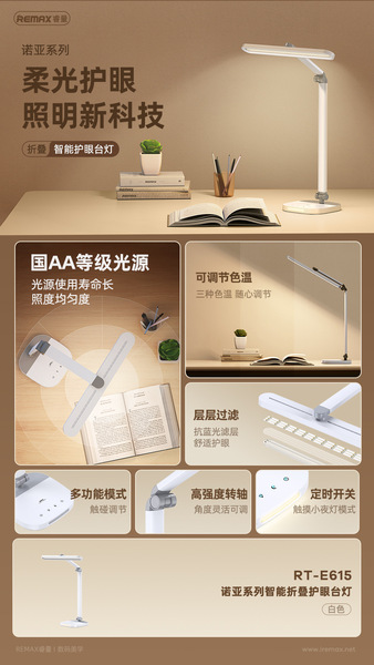 Remax Rui Liang Nooya series smart soft light folding eyebinet can…