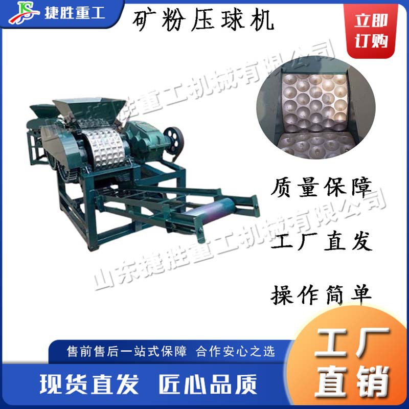 polvo de mineral de metal negro máquina de prensado de bolas polvo de mineral de metal máquina de fabricación de bolas y bloqueo de carbón activado de silicio y aluminio