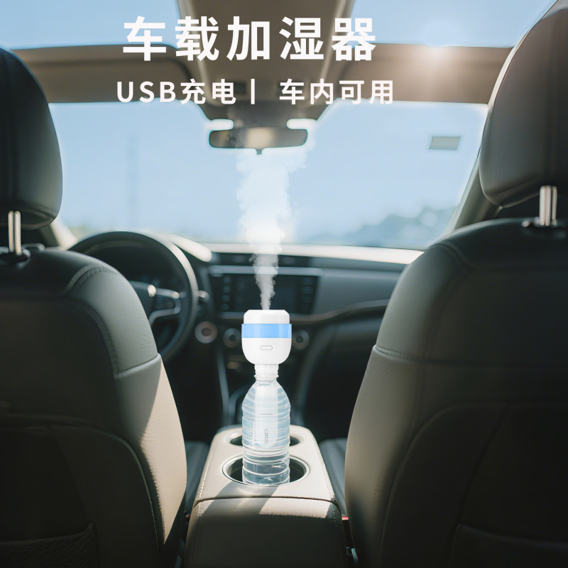 新型車載加湿器 静音スプレー 屋外ミニ小型卓上USB車載ポータブル加湿器|undefined