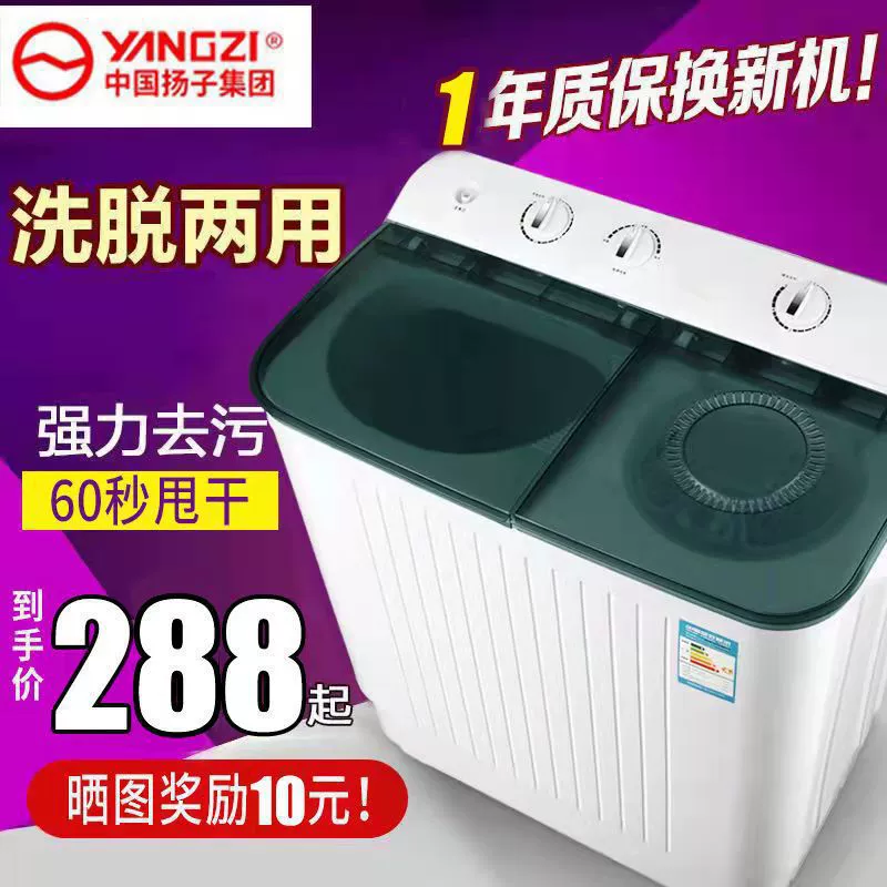 Группа полуавтоматических стиральных машин большой вместимости, бытовых, с двумя барабанами, старого образца, с пульсатором и маленькой сушилкой