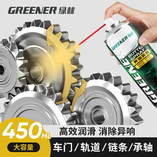 Green Forest Butter Spray Grease Oil Household Machinery Rust Removal and Anti-Rust Bearing Hand Spray Liquid Gear Chain Vehicle