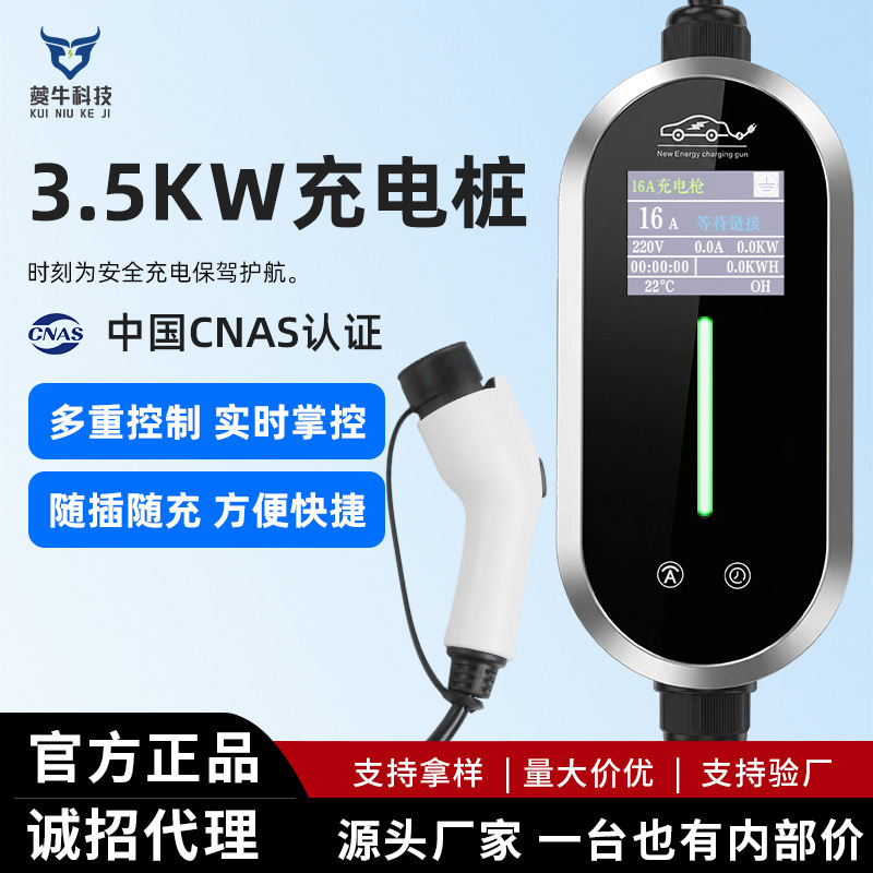 Cross-Border Supply of Smart Ac Charging Stations for New Energy Electric Vehicles, Home and Commercial Use, Fast Charging Wall-Mounted Charging Stations